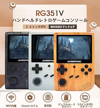 新品R36S ハンドヘルド anbernic351mp互換 WIFIおまけ付き 71VVcIg6ihL._UF350,350_QL80_.jpg